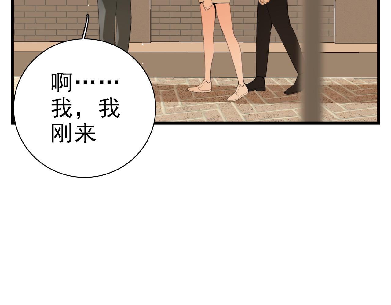 掌中之物漫画,第103话我毁了你1图