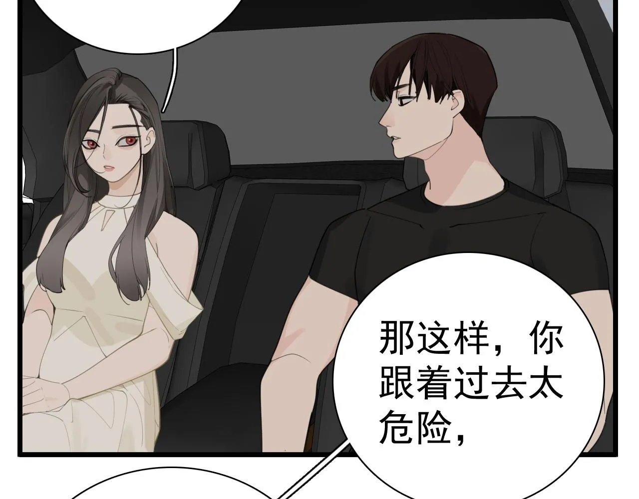 掌中之物在线阅读漫画,第124话 无法逃离2图