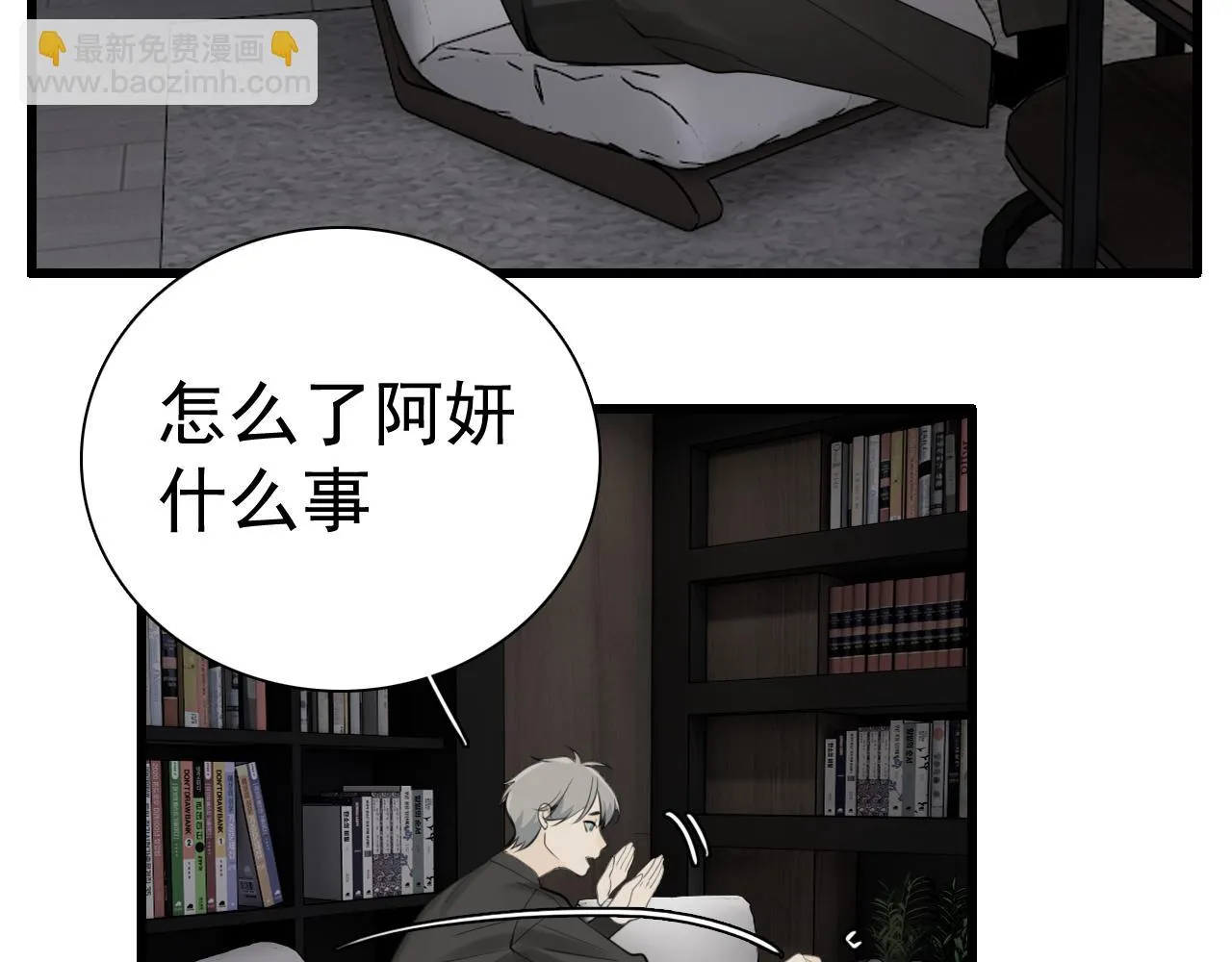 掌中之物电视剧全集免费完整版农民影院漫画,第118话 奇怪的邀约1图