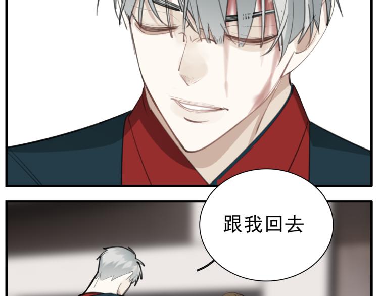掌中之物漫画,第82话  梁远泽死了？1图