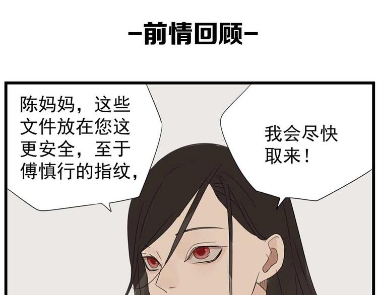 掌中之物在线阅读漫画,第38话 最后的诀别1图