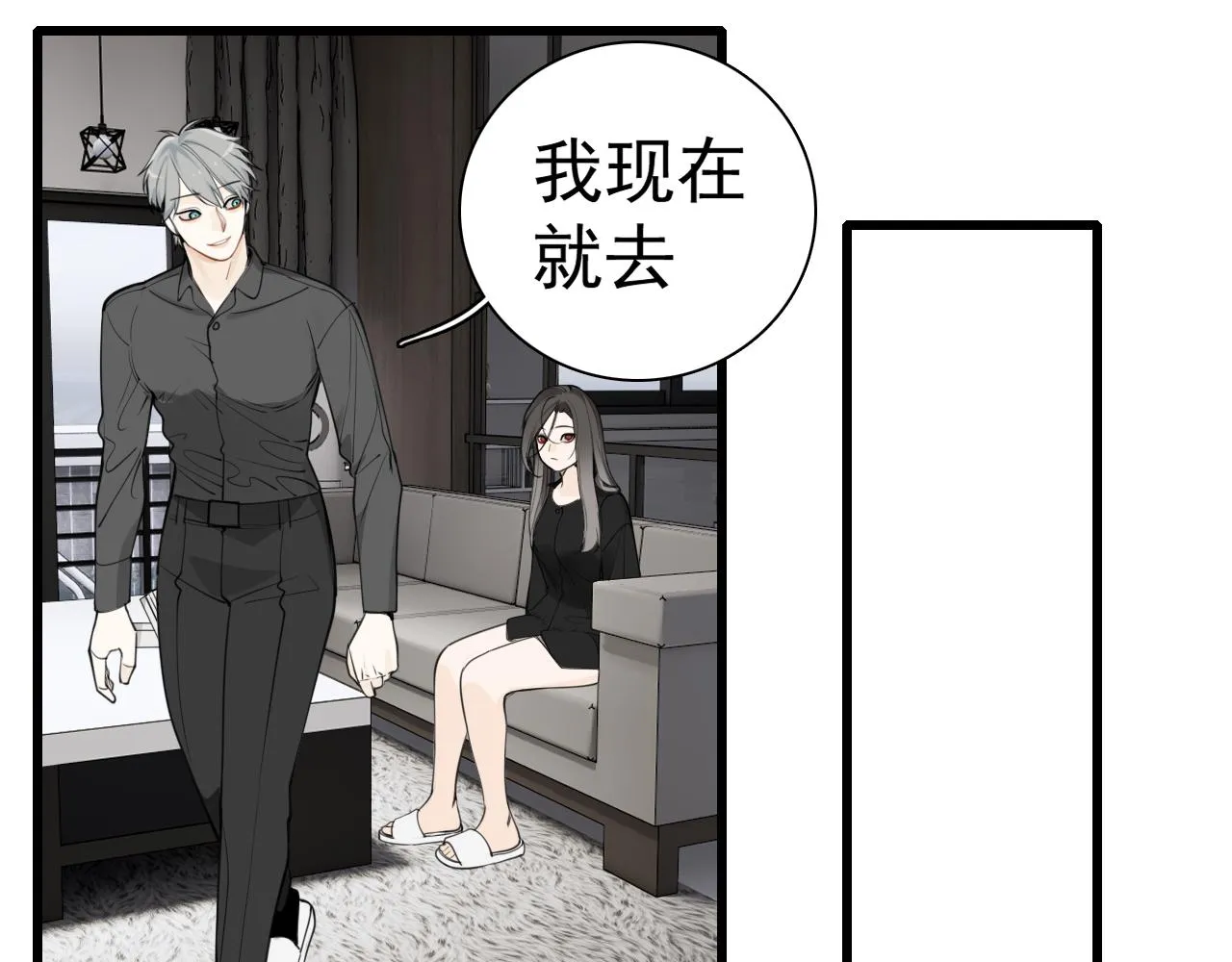 掌中之物小说txt下载漫画,第118话 奇怪的邀约2图