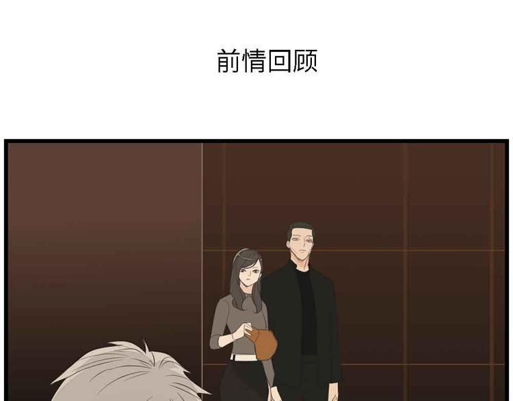 掌中之物免费漫画漫画,第41话 陈禾果铤而走险！！1图