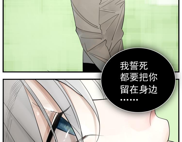 掌中之物漫画免费观看全集下拉式漫画,第73话  猜疑1图