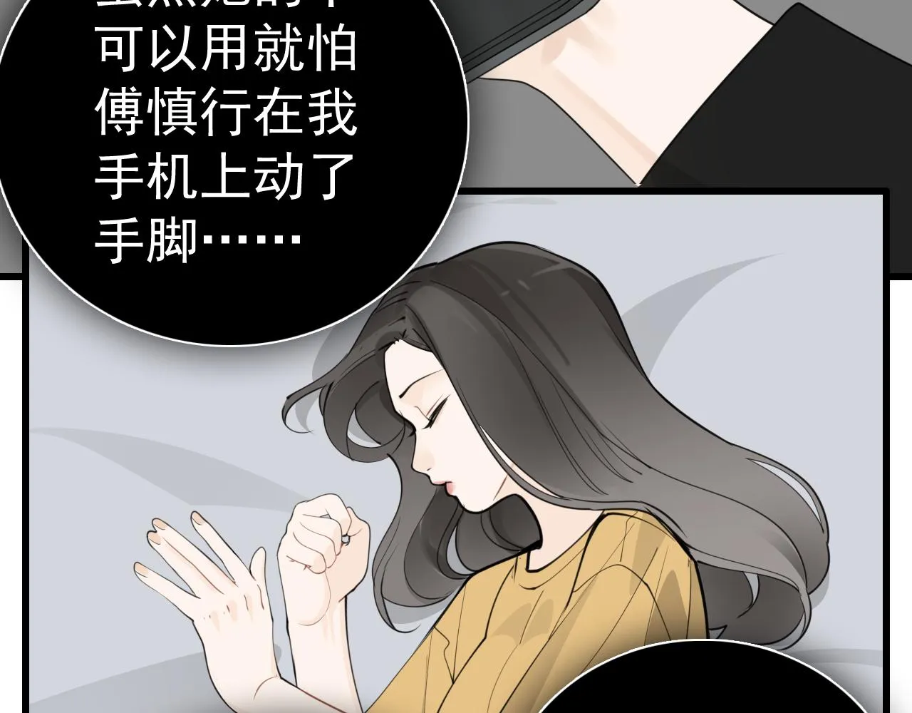 掌中之物电视剧全集免费完整版农民影院漫画,第118话 奇怪的邀约2图