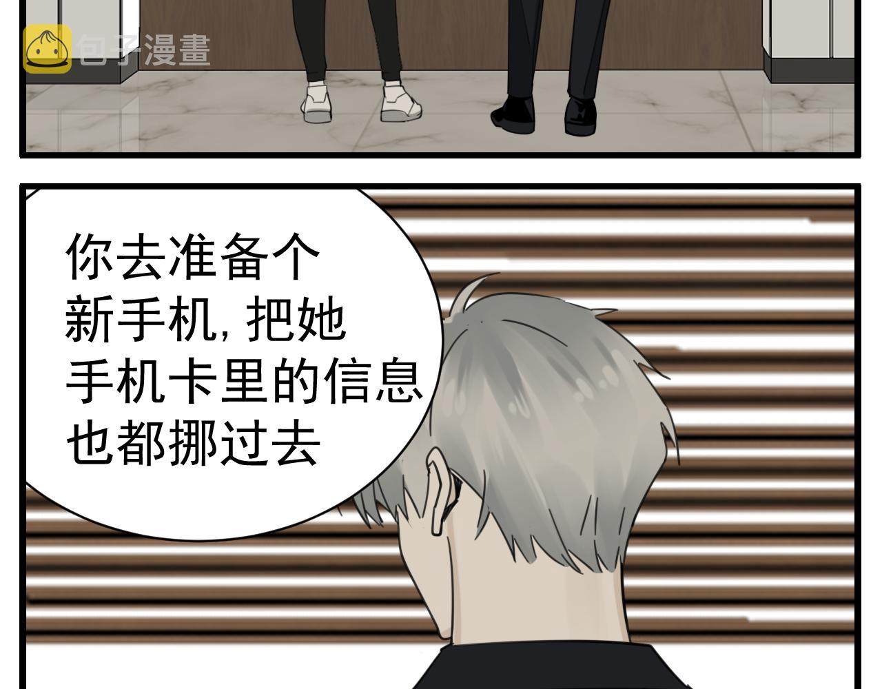 掌中之物在线阅读漫画,第87话又是卑微的一天1图