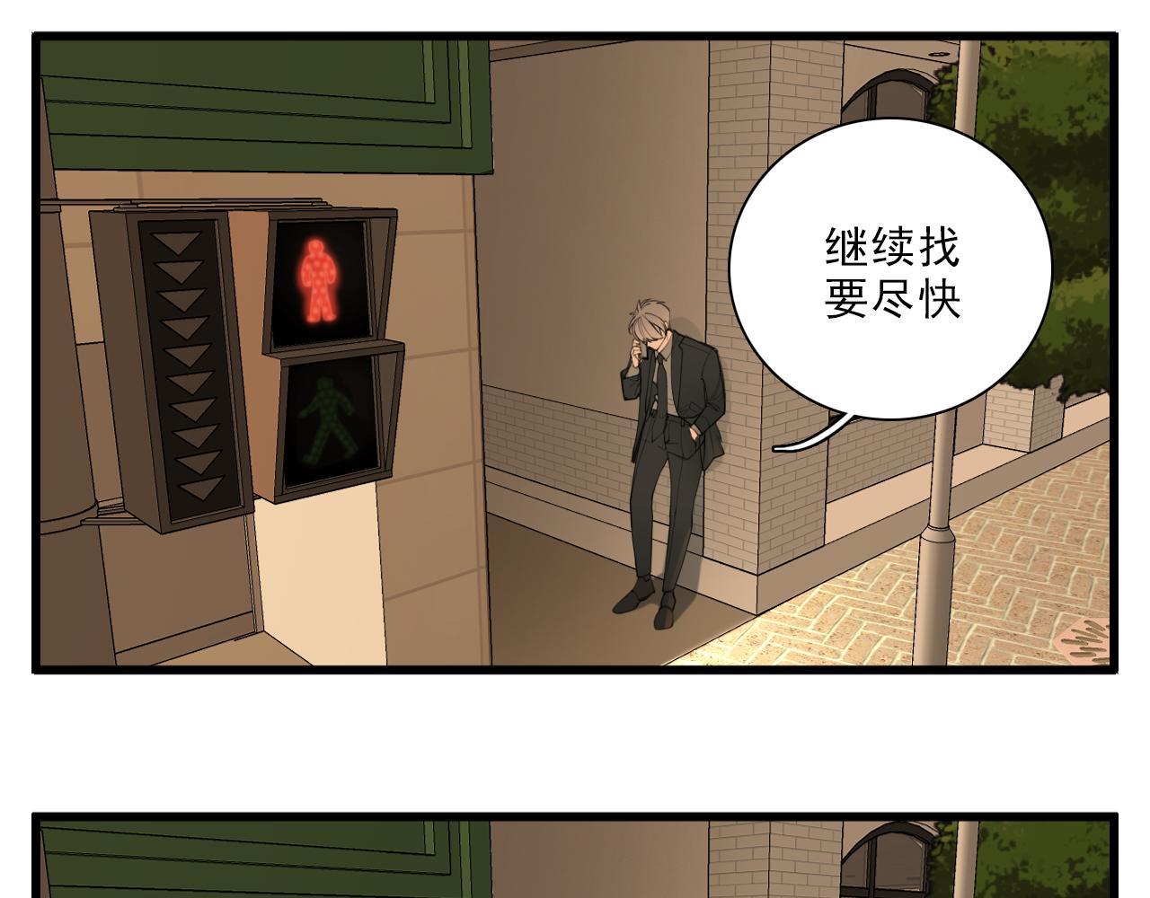 掌中之物漫画,第103话我毁了你2图
