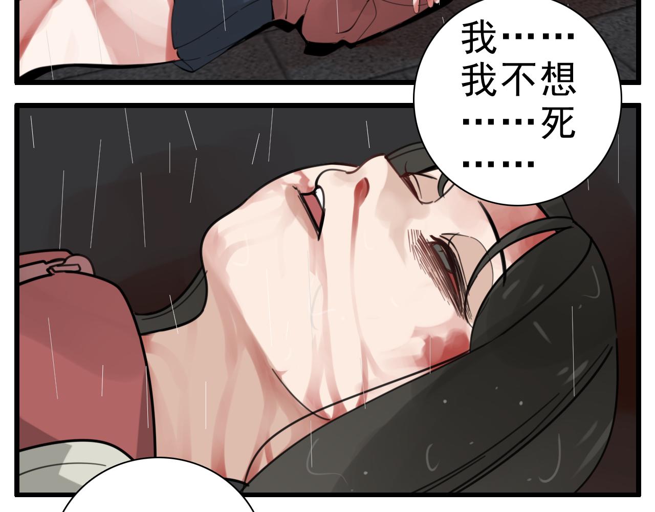 掌中之物漫画,第106话孩子1图