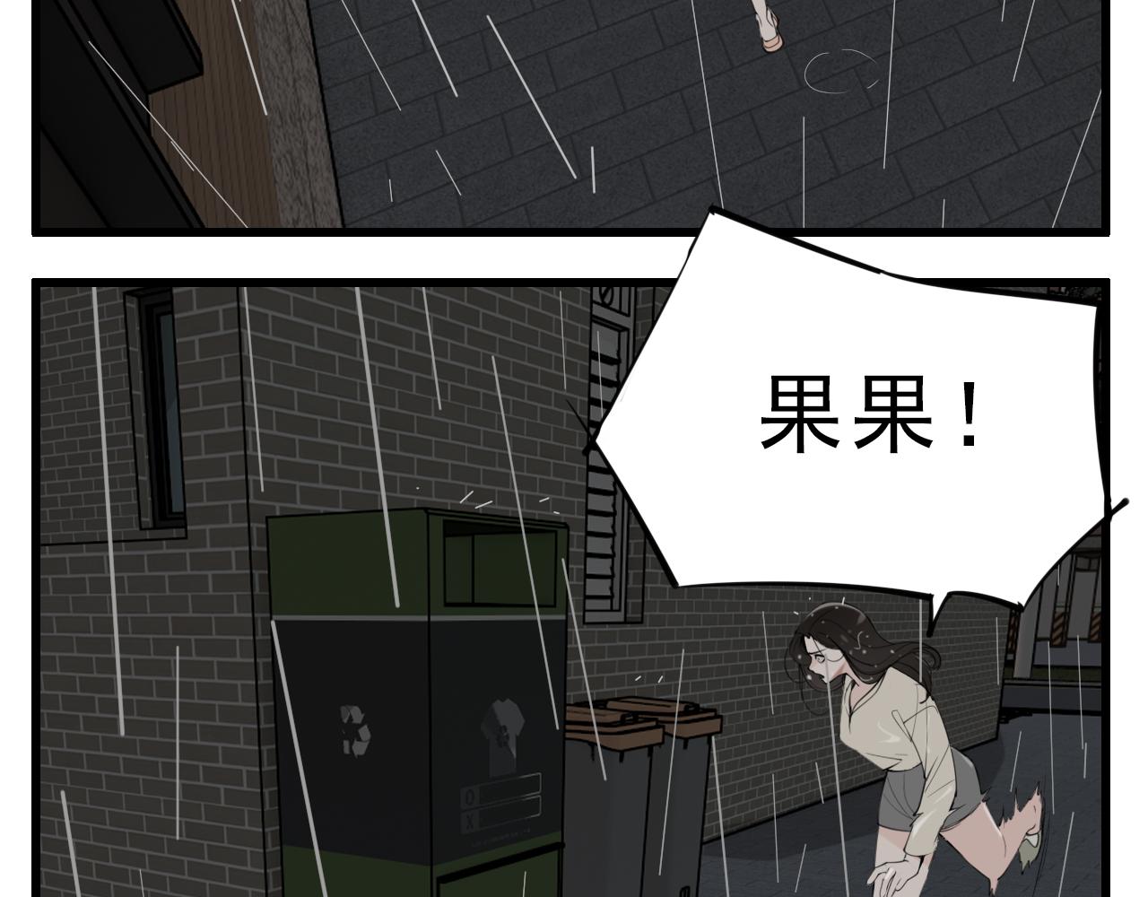 掌中之物电视剧全集免费完整版农民影院漫画,第106话孩子2图