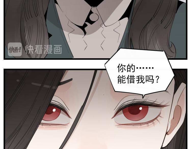 掌中之物全文免费漫画,第66话  逃离的时机！2图