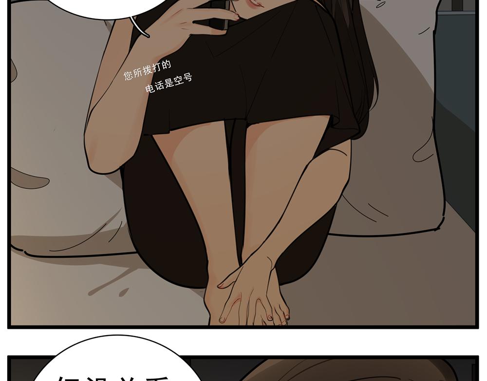 掌中之物漫画,第108话赎罪吧1图