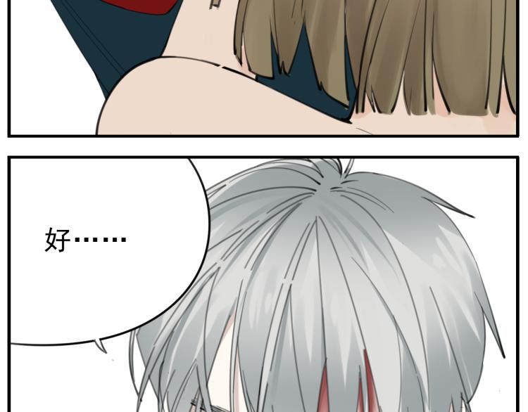 掌中之物漫画,第82话  梁远泽死了？2图
