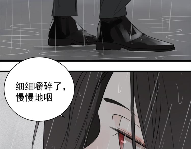 掌中之物电视剧全集免费完整版农民影院漫画,第34话 你是我的救赎2图