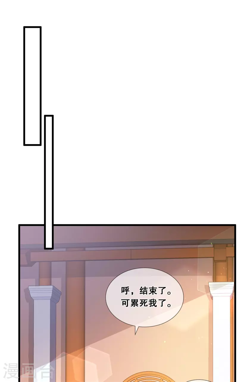 狐妃，别惹火2漫画,第46话 一举多得2图