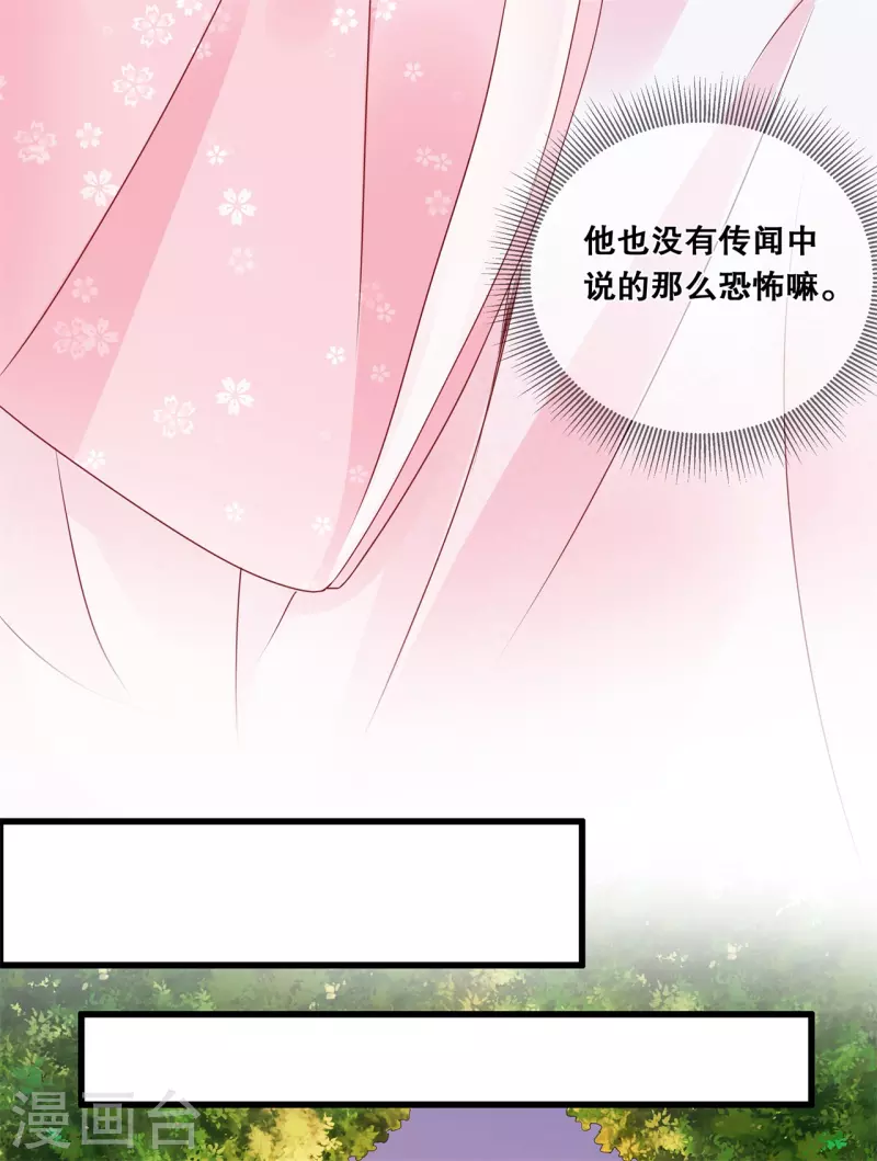 狐妃，别惹火2漫画,第15话 变成通缉犯？！2图