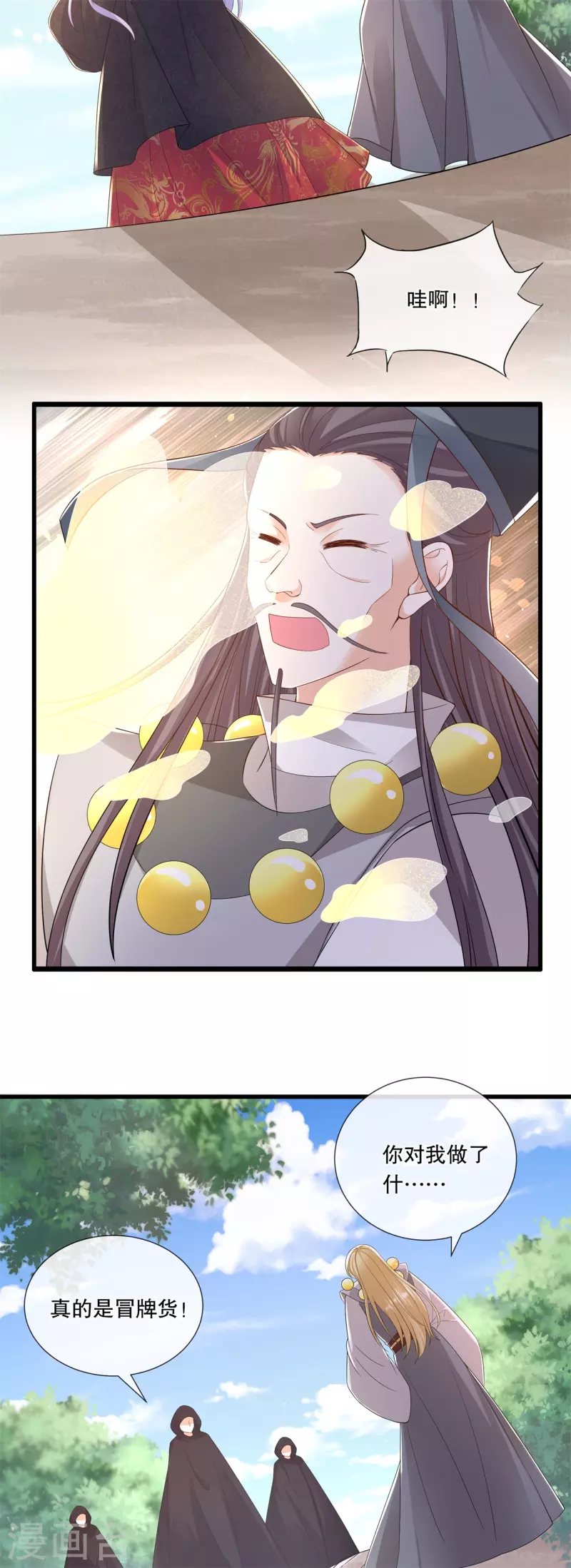 狐妃，别惹火2漫画,第69话 扭曲的爱意2图
