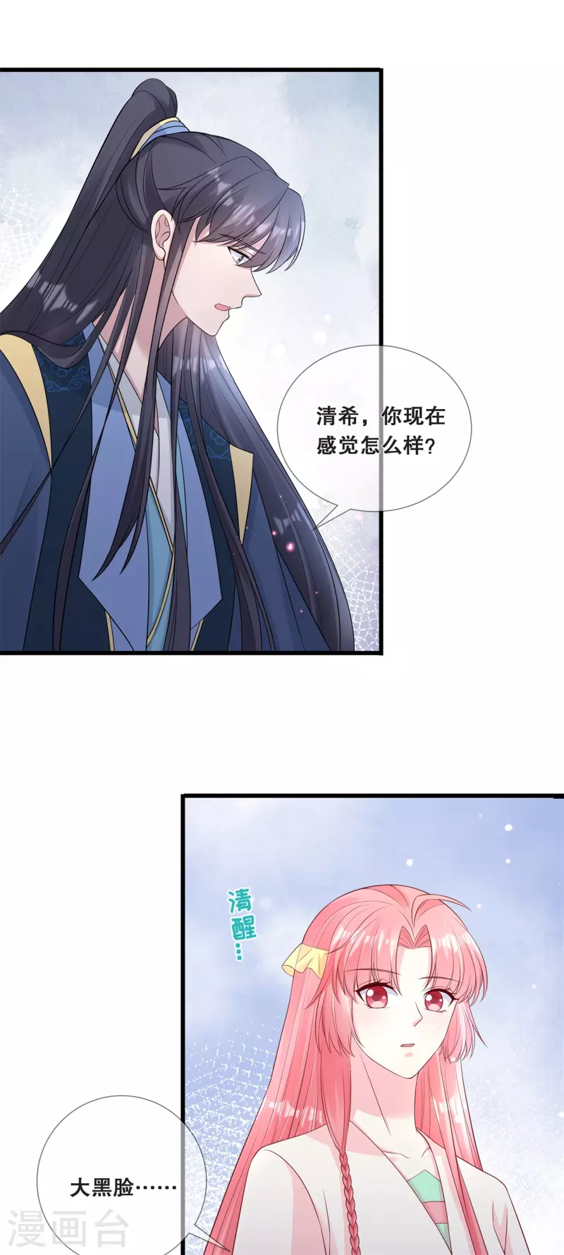 狐妃，别惹火2漫画,第62话 想毁约？2图