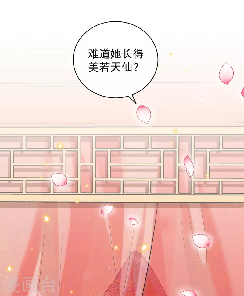 狐妃，别惹火2漫画,第11话 大婚典礼中2图