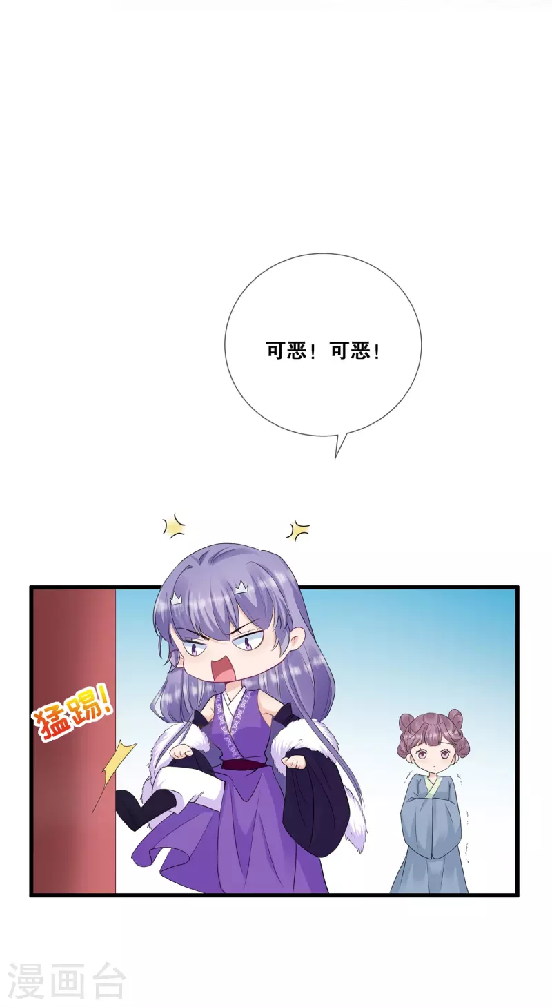 狐妃，别惹火2漫画,第29话 皇帝是毒王？！2图