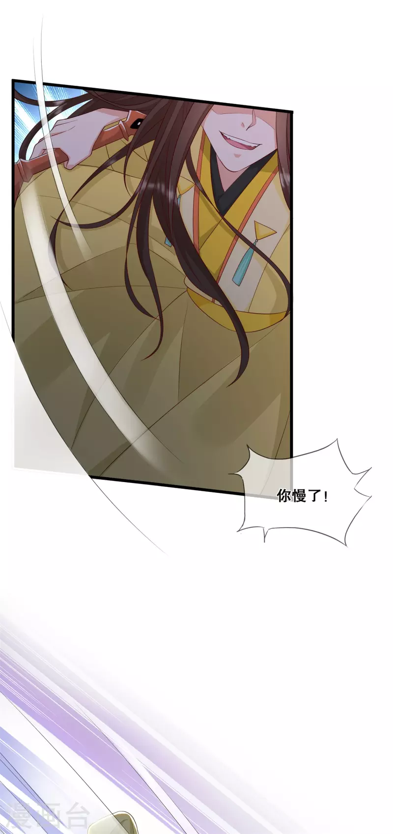 狐妃，别惹火2漫画,第37话 清希显身手2图
