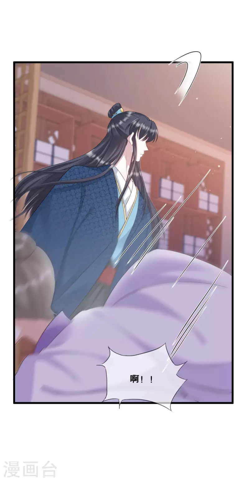 狐妃，别惹火2漫画,第31话 泛黄的信纸2图
