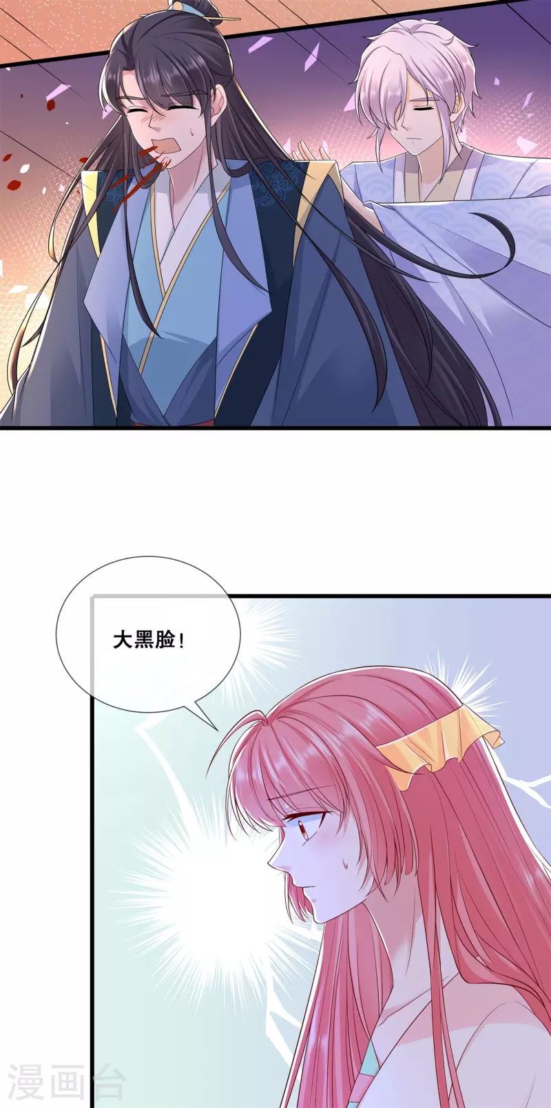 狐妃，别惹火2漫画,第53话 解毒1图