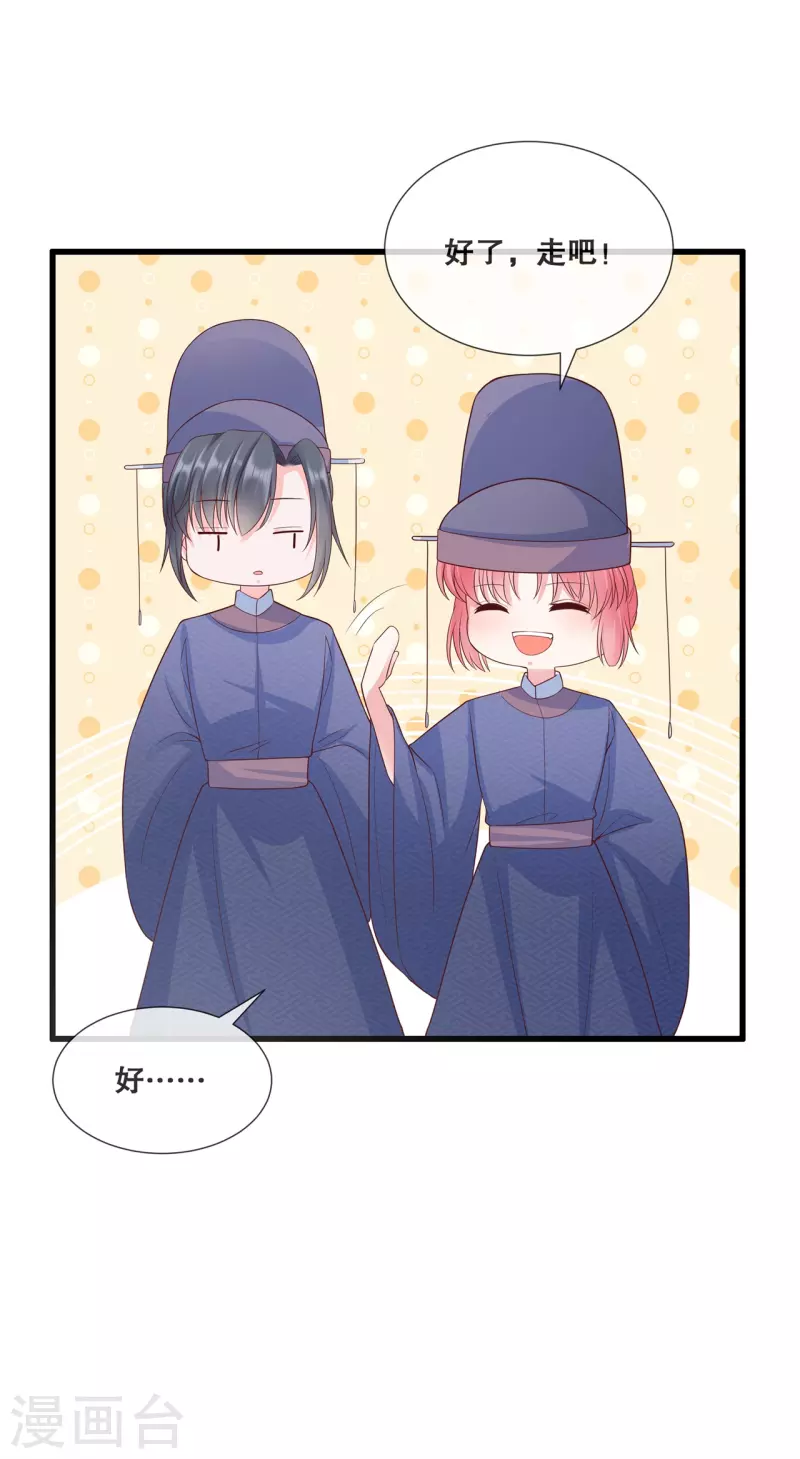 狐妃，别惹火2漫画,第43话 好大的野心2图