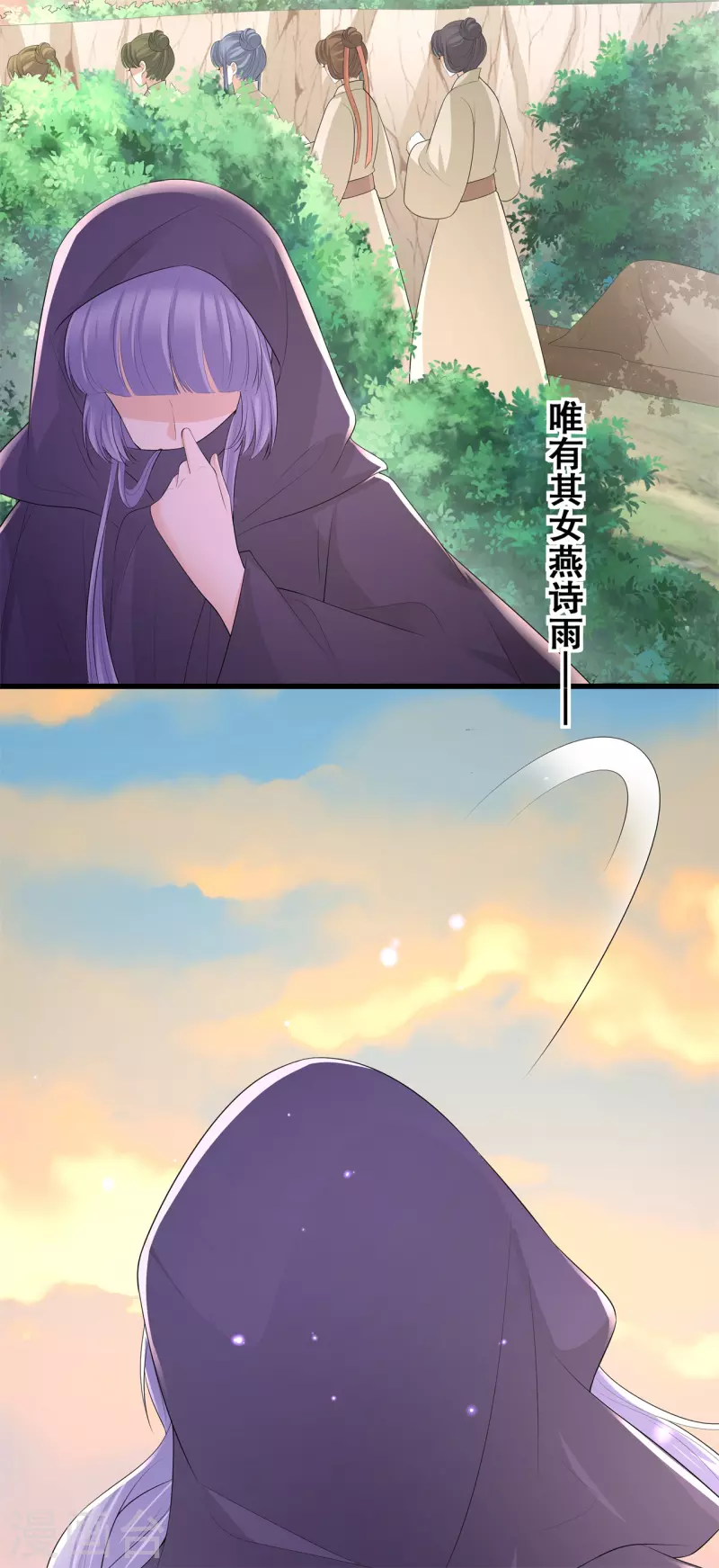 狐妃，别惹火2漫画,第45话 搞钱的小天才1图