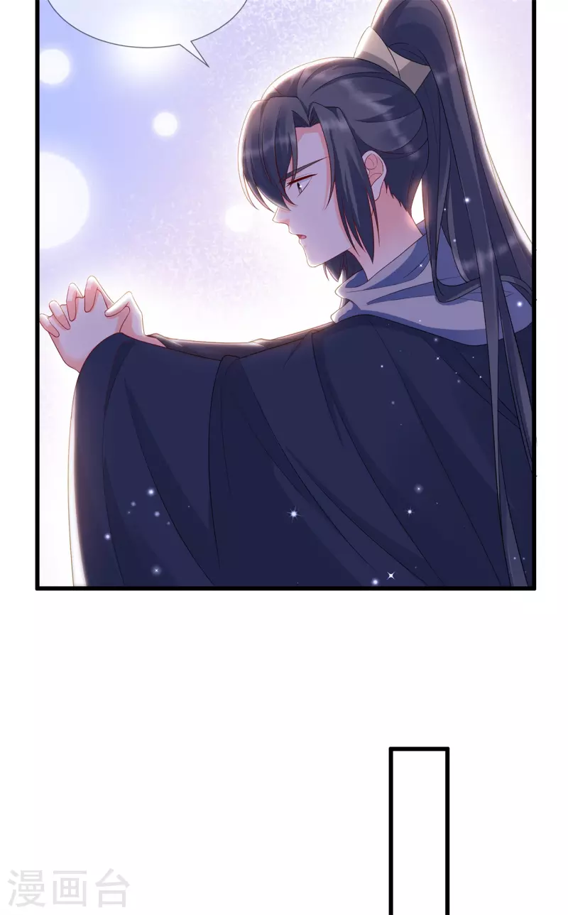 狐妃，别惹火2漫画,第44话 只欠东风1图