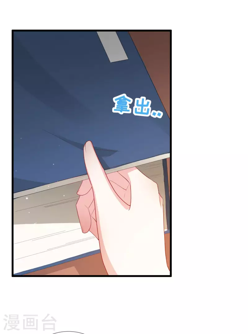 狐妃，别惹火2漫画,第31话 泛黄的信纸1图