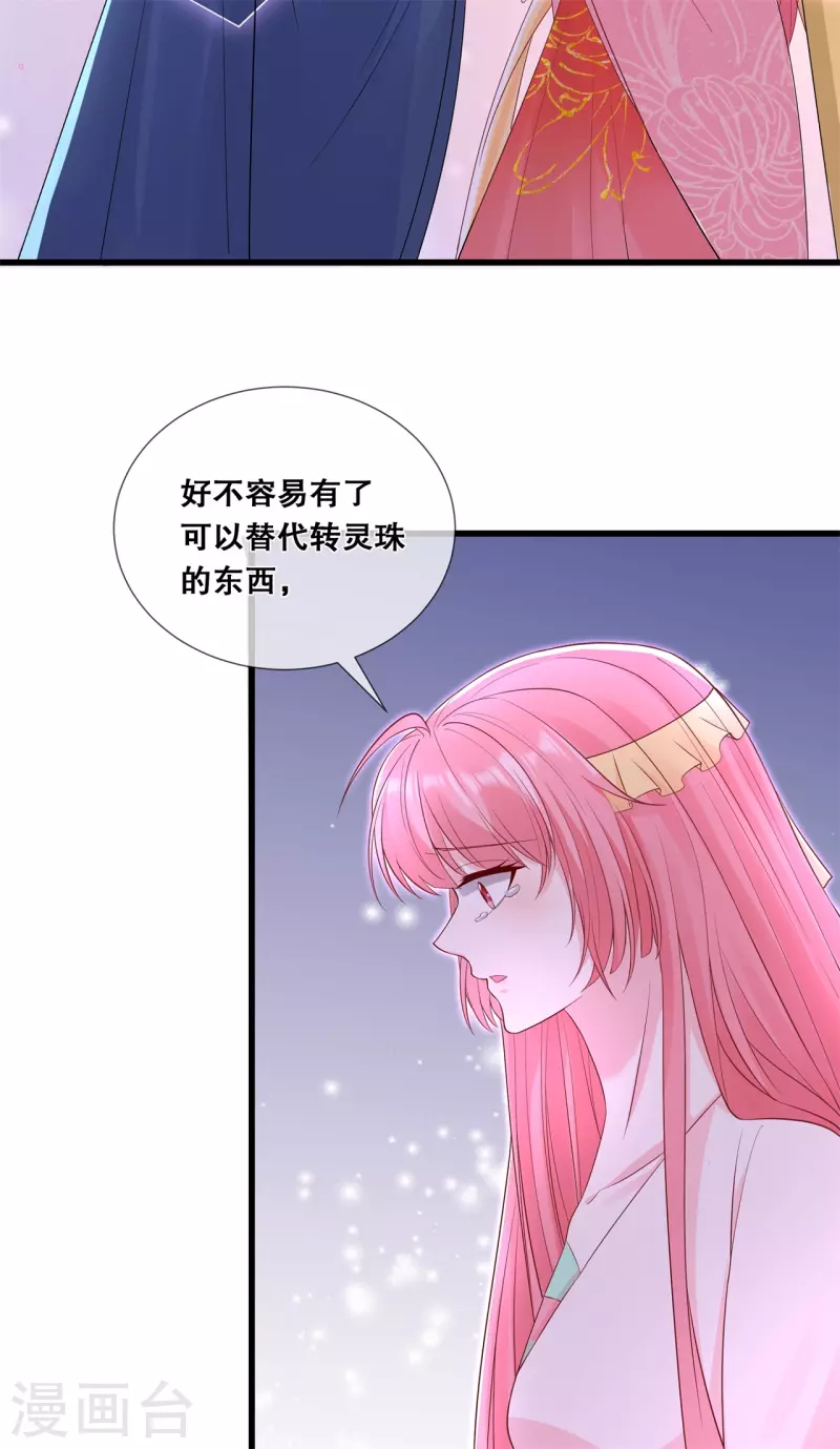 狐妃，别惹火2漫画,第57话 触景生情1图