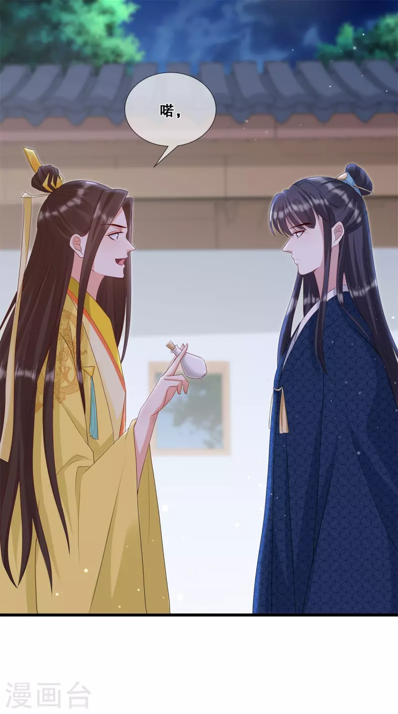 狐妃，别惹火2漫画,第36话 轩辕宇在哪2图