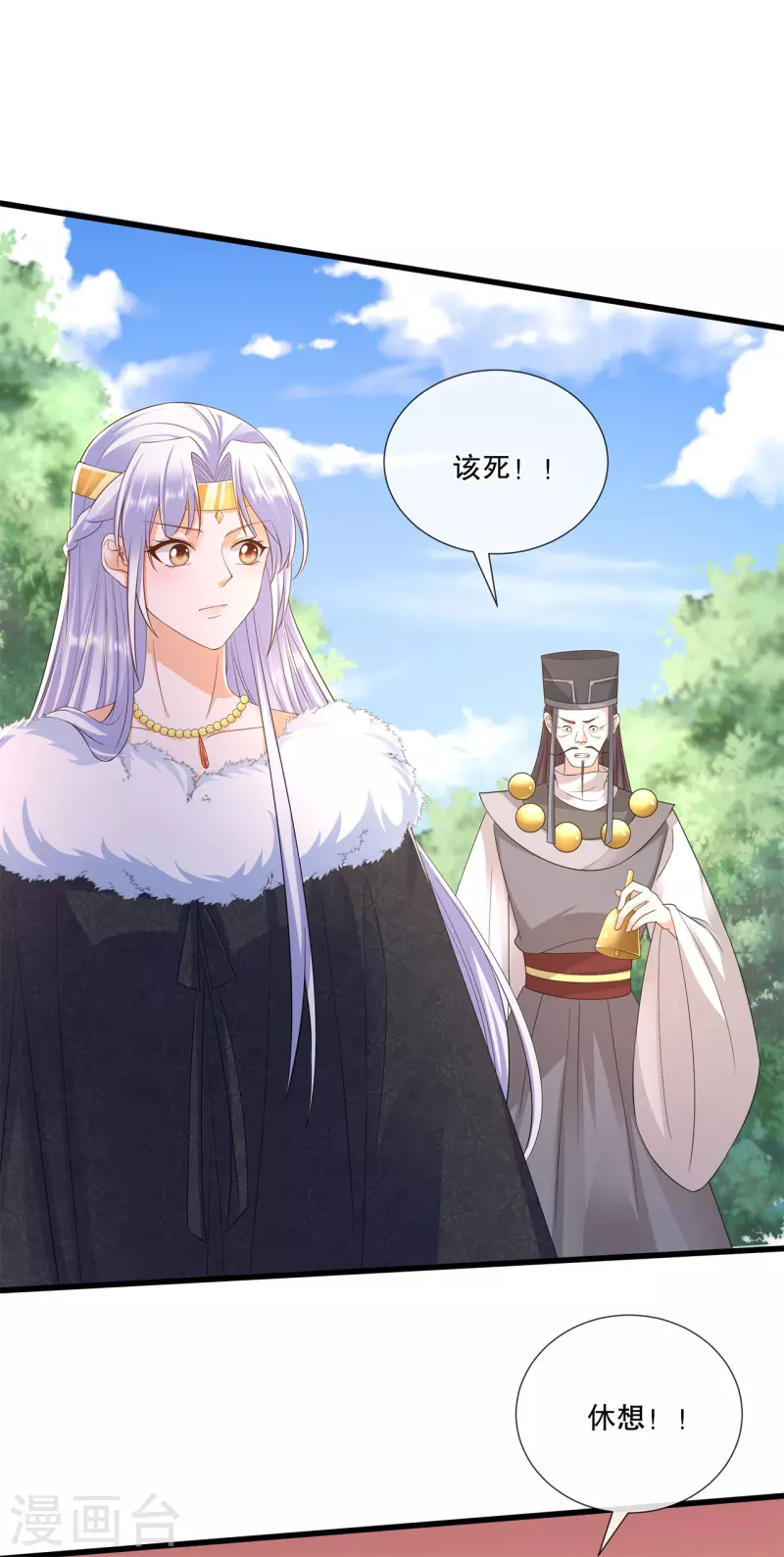 狐妃，别惹火2漫画,第69话 扭曲的爱意2图