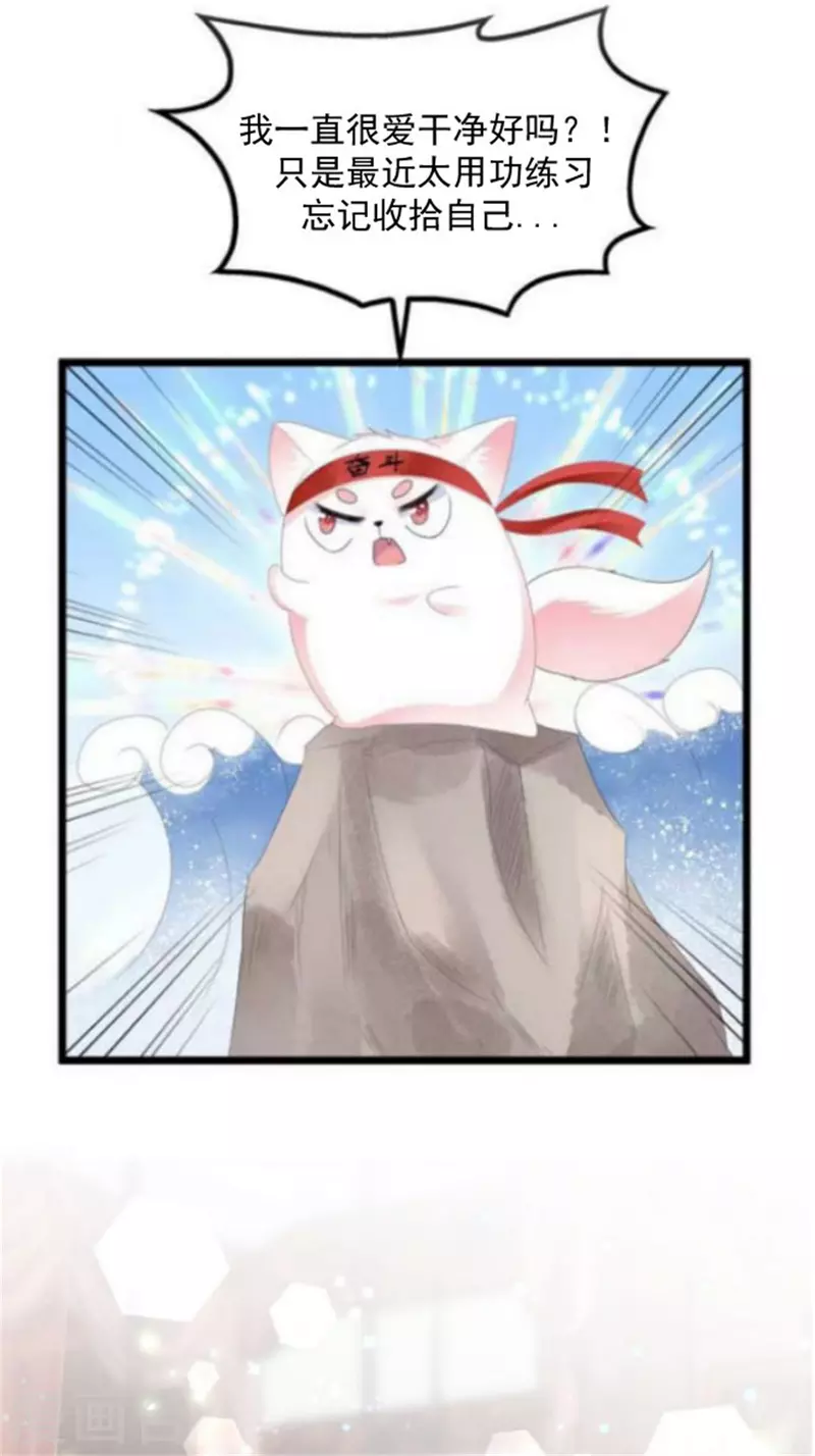 狐妃，别惹火2漫画,七夕节番外 发福利发福利发福利啦！1图