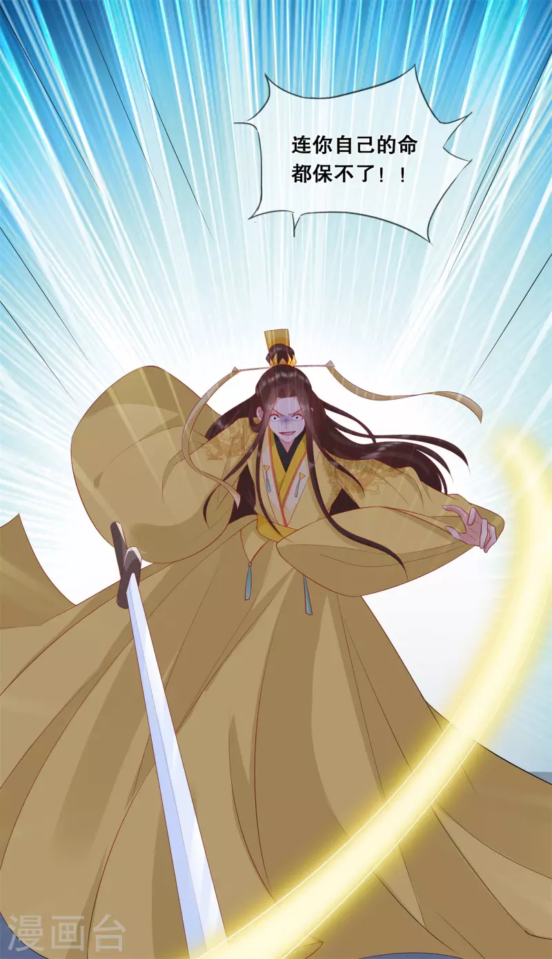 狐妃，别惹火2漫画,第37话 清希显身手2图