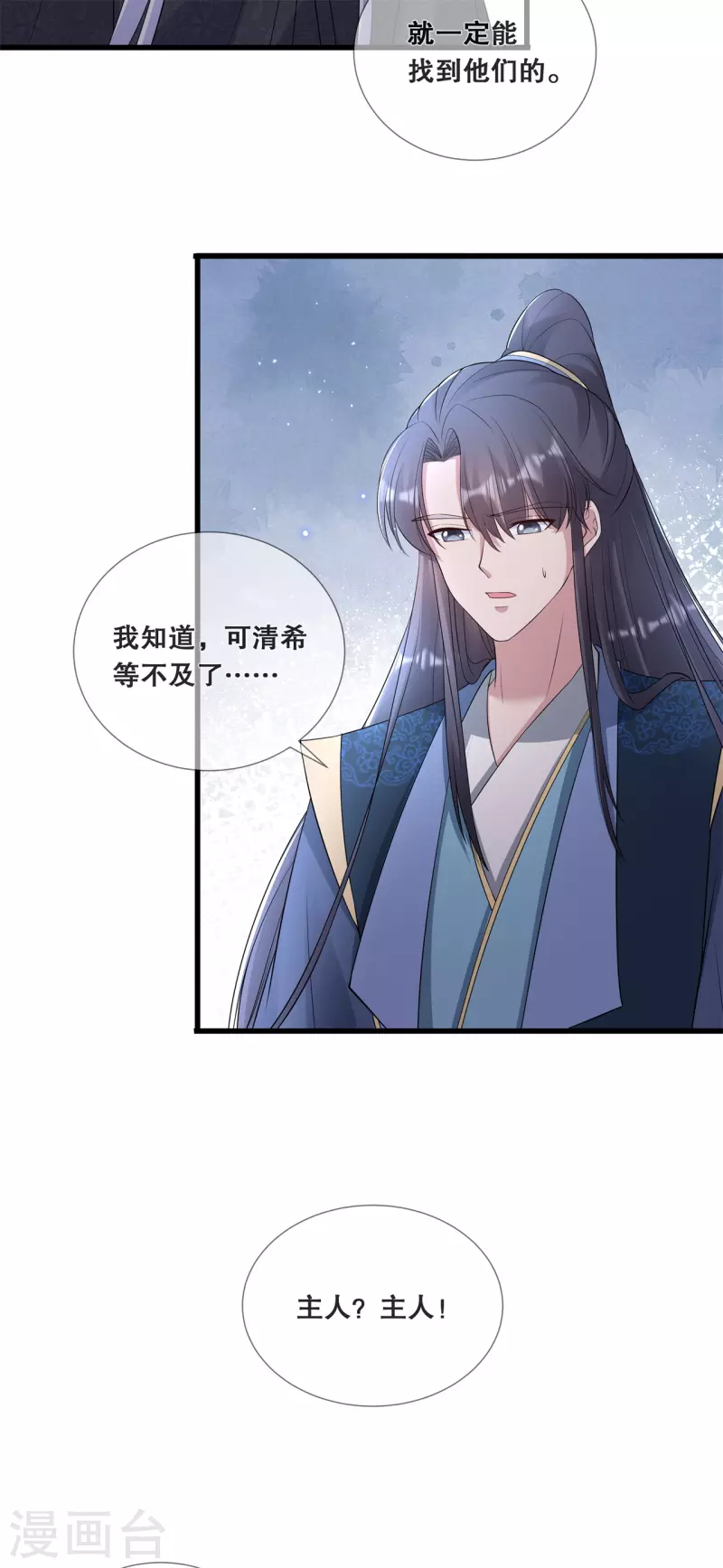 狐妃，别惹火2漫画,第62话 想毁约？1图