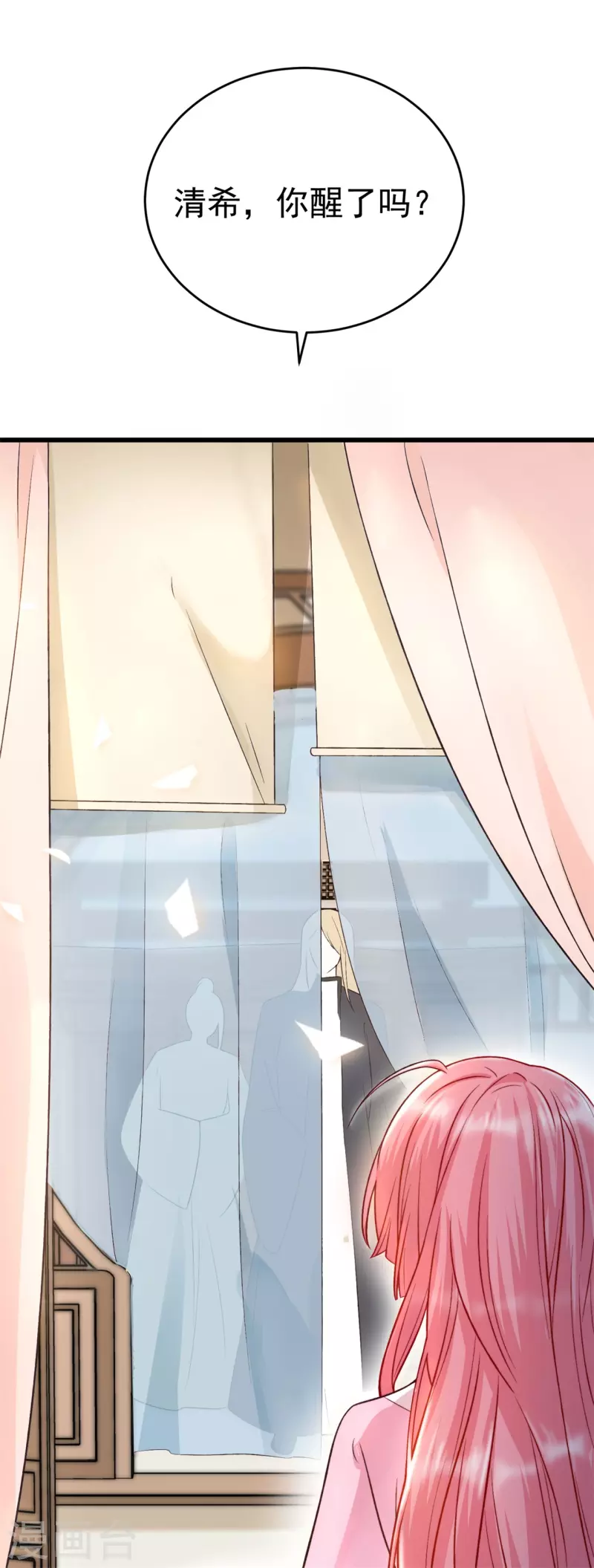 狐妃，别惹火2漫画,第1话 穿越了？1图