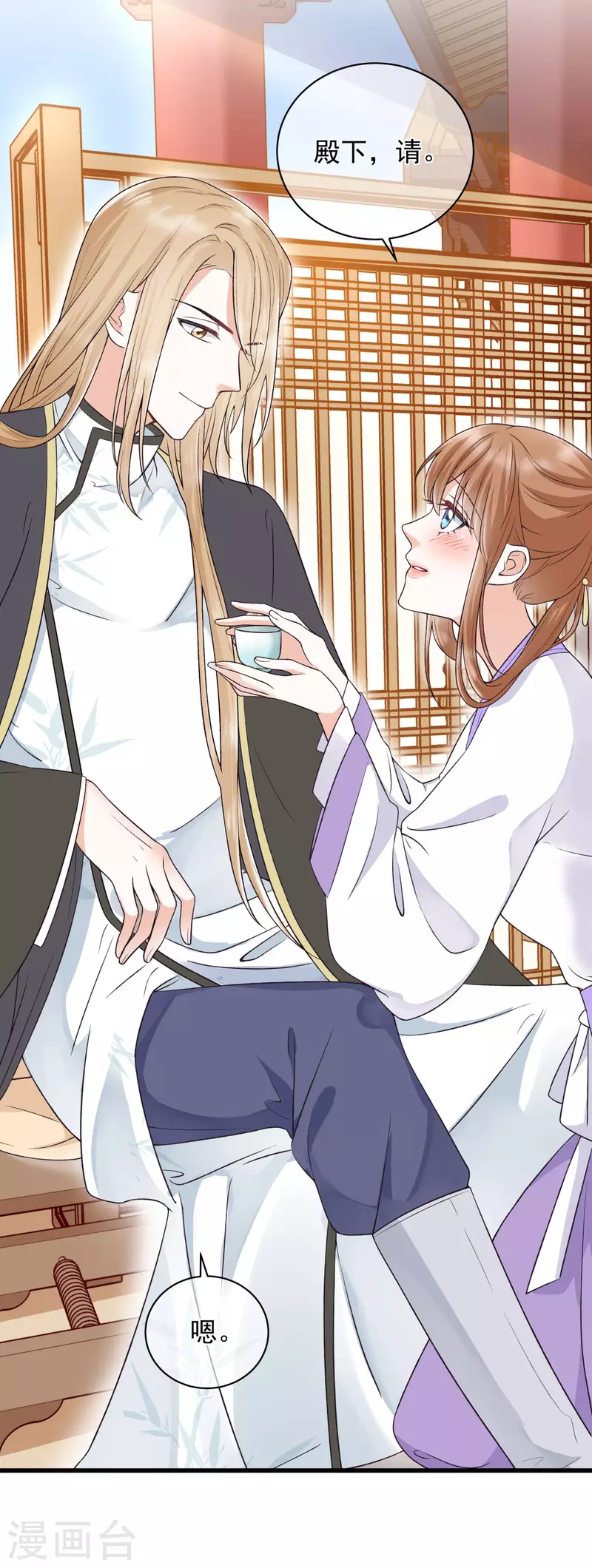 狐妃，别惹火2漫画,第2话 未婚夫1图