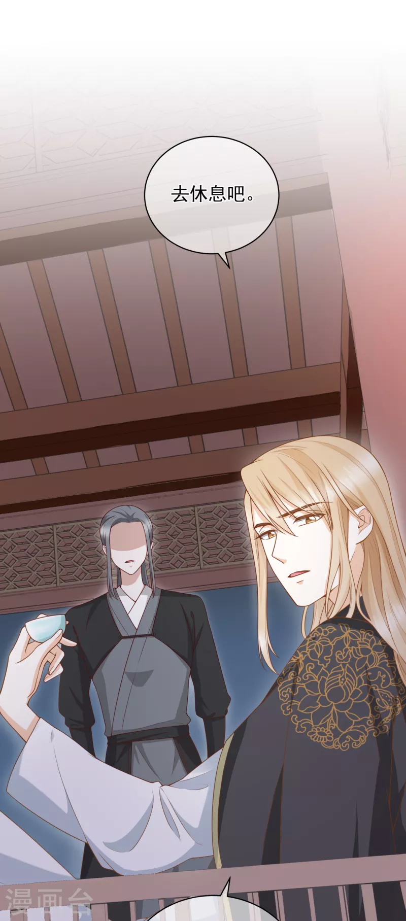 狐妃，别惹火2漫画,第10话 大婚典礼11图