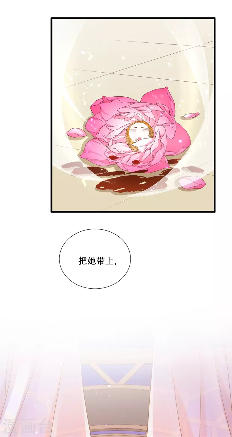 狐妃，别惹火2漫画,第13话 围杀1图