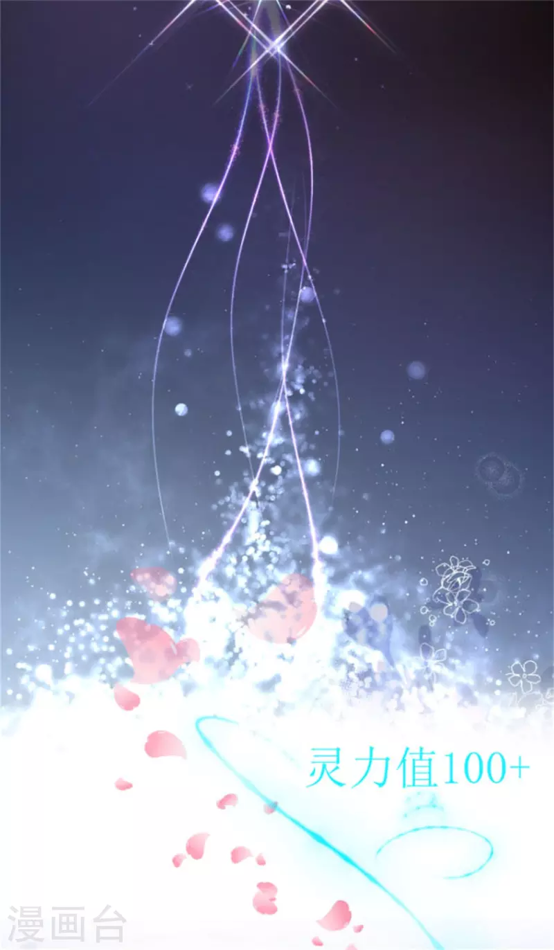狐妃，别惹火2漫画,七夕节番外 发福利发福利发福利啦！1图