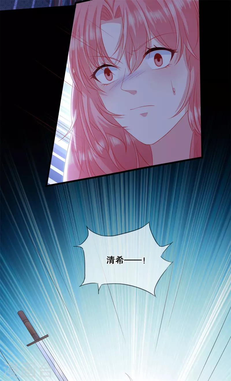 狐妃，别惹火2漫画,第37话 清希显身手2图