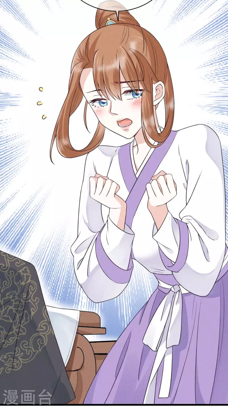 狐妃，别惹火2漫画,第2话 未婚夫1图