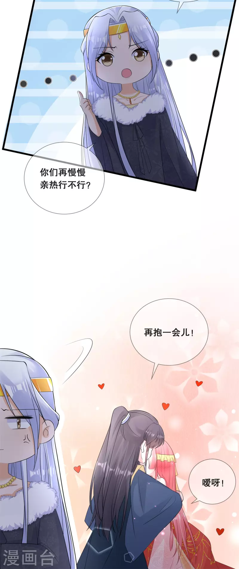 狐妃，别惹火2漫画,第62话 想毁约？1图