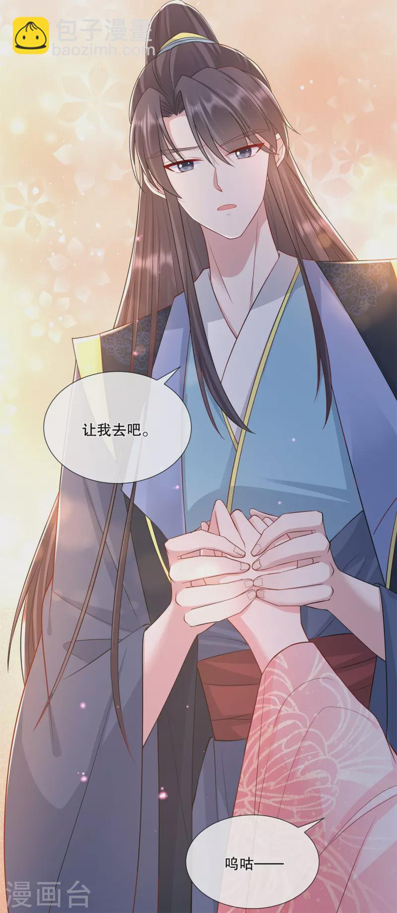 狐妃，别惹火2漫画,第70话 想要触碰的距离2图