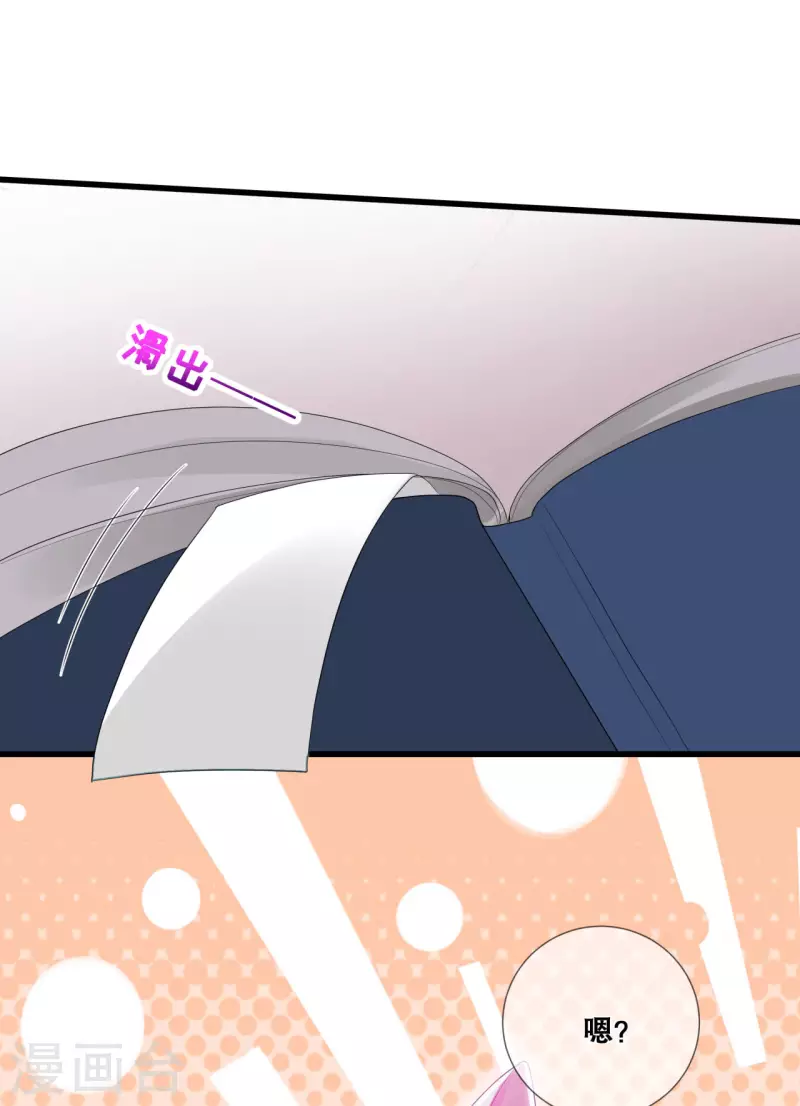 狐妃，别惹火2漫画,第31话 泛黄的信纸1图