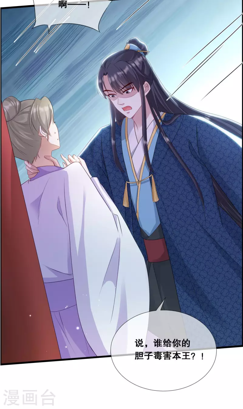 狐妃，别惹火2漫画,第31话 泛黄的信纸2图