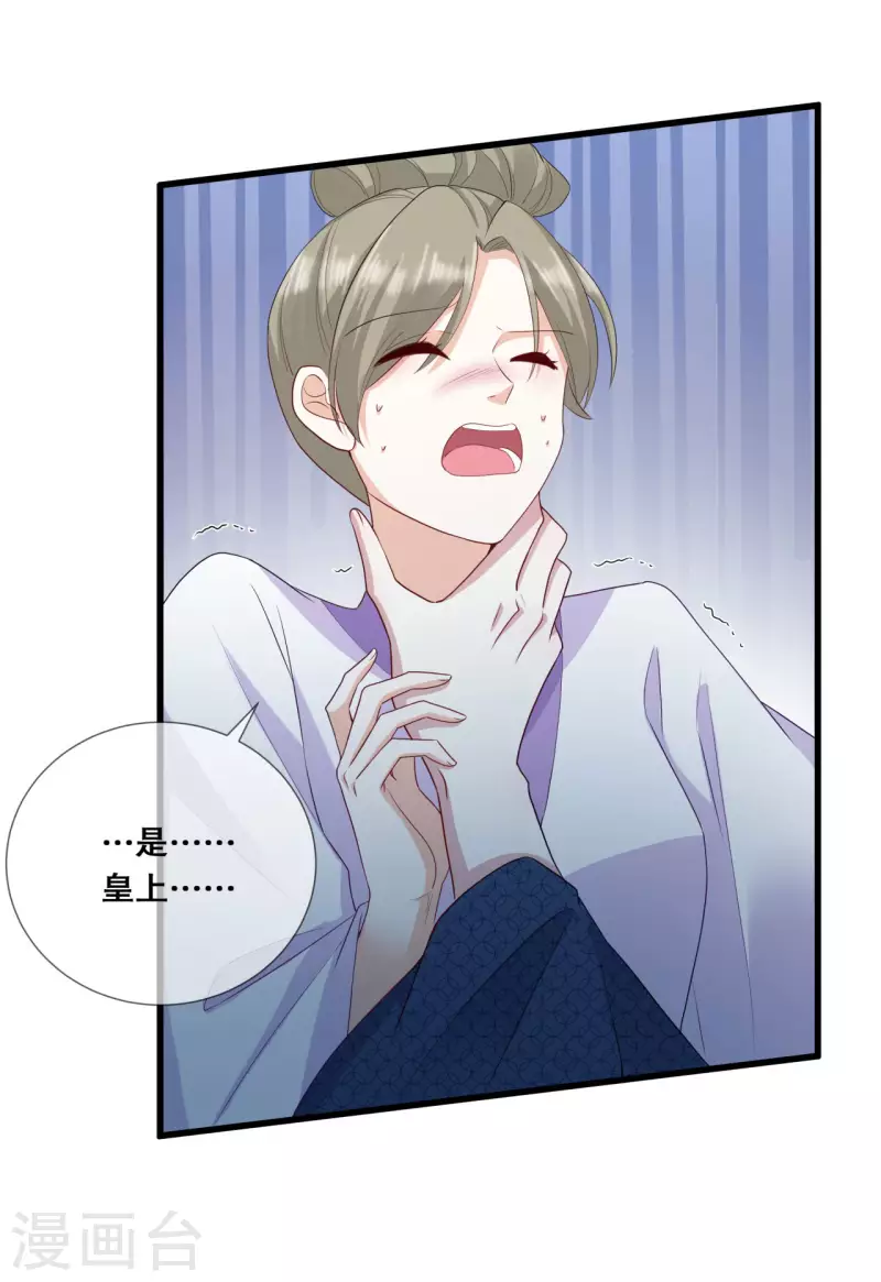 狐妃，别惹火2漫画,第31话 泛黄的信纸1图