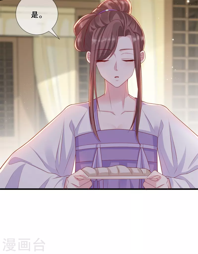狐妃，别惹火2漫画,第28话 厨娘清希1图