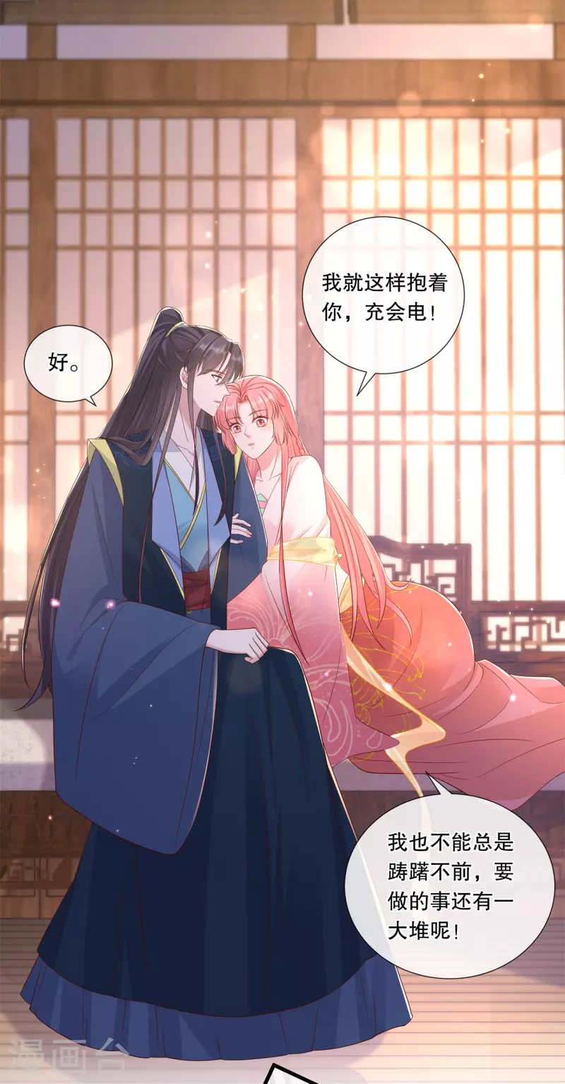 狐妃，别惹火2漫画,第70话 想要触碰的距离2图